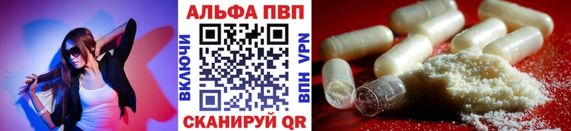 Альфа ПВП VHQ  Новомосковск 