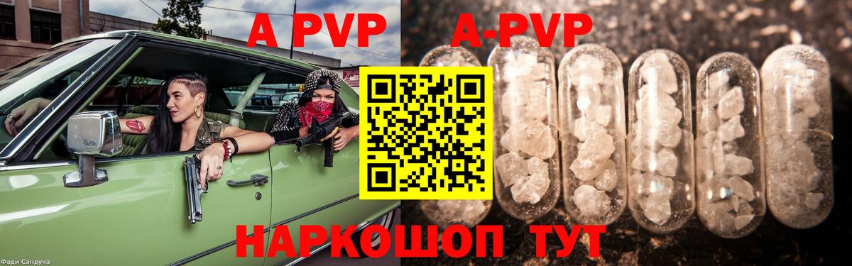 купить наркотик  Alpha PVP мука  Вход с VPN  Новомосковск 