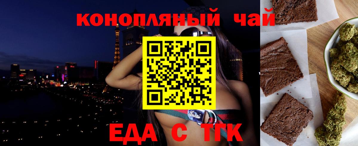 Cannafood марихуана  Вход с VPN  Новомосковск 