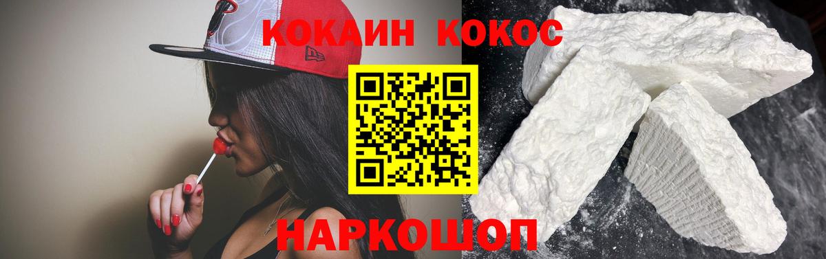 COCAIN 99% Новомосковск