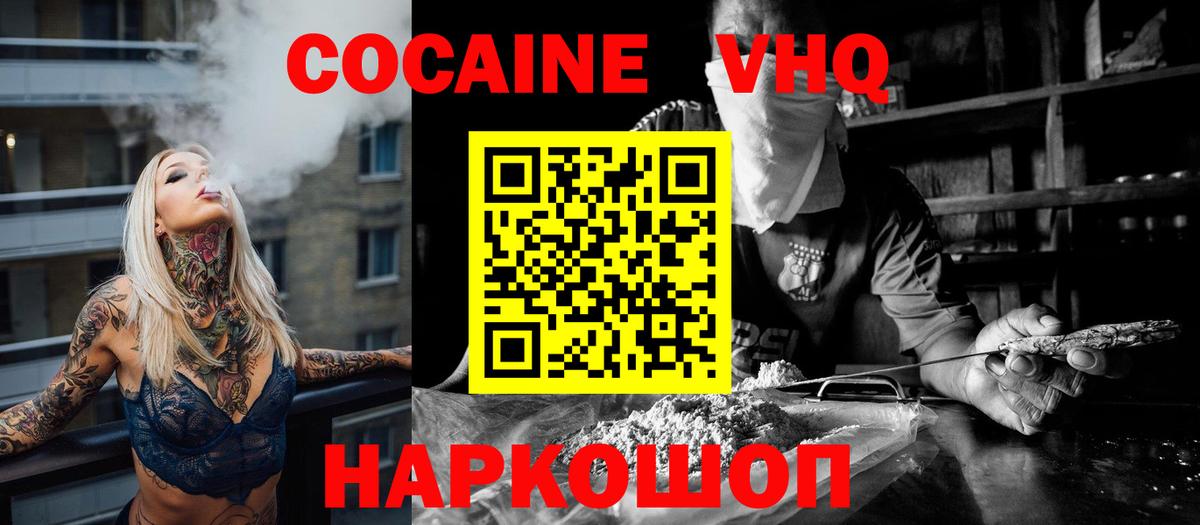 COCAIN Перу  Вход с VPN  КОКАИН 99%  Новомосковск 