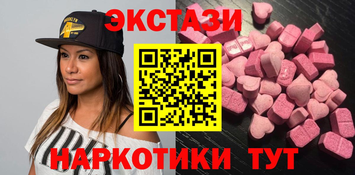 Новомосковск  Ecstasy mix  ЭКСТАЗИ  Экстази Cube  Вход с VPN 