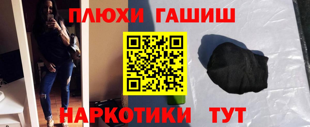 ГАШ убойный Новомосковск