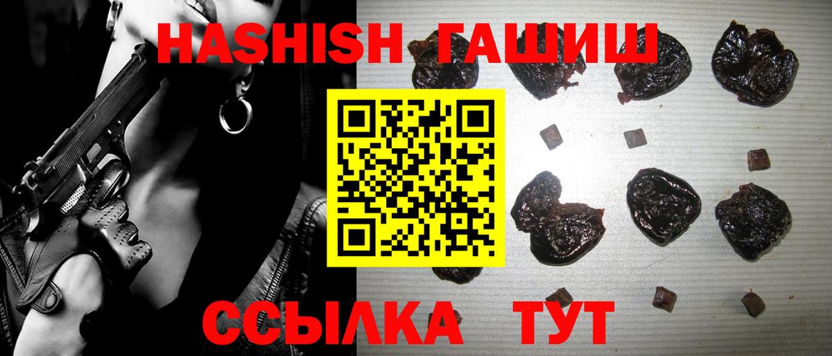 Новомосковск  ГАШ  Вход с VPN  Гашиш Cannabis  Гашиш VHQ 