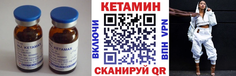КЕТАМИН VHQ  Новомосковск 