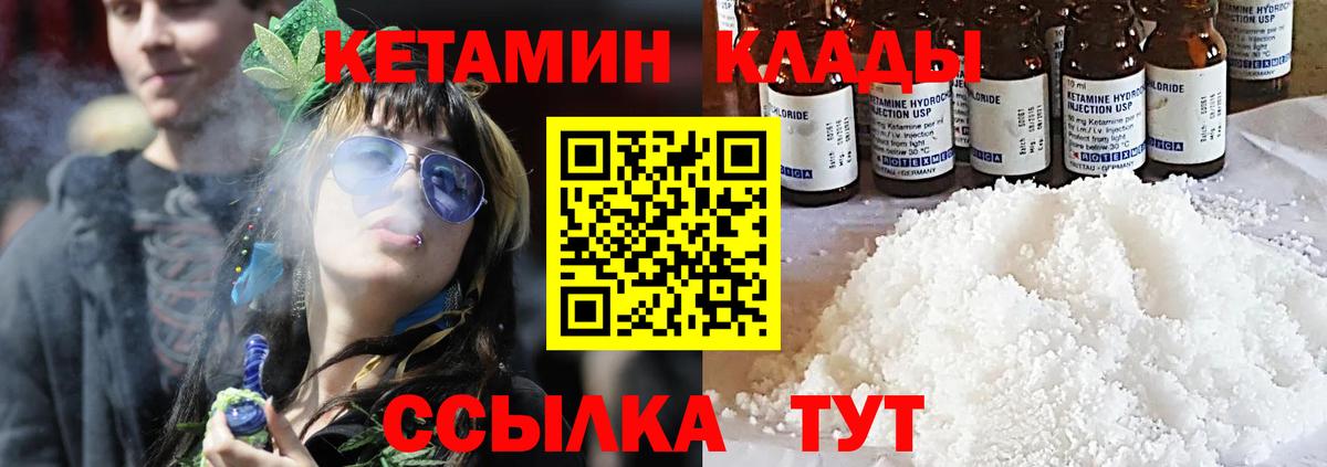 КЕТАМИН VHQ  Вход с VPN  Кетамин VHQ  Новомосковск 