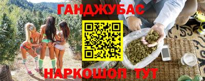 гашишное масло Камышлов