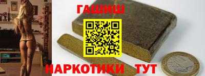 гашишное масло Камышлов