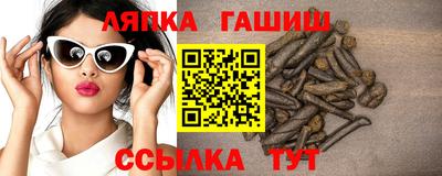 гашишное масло Камышлов