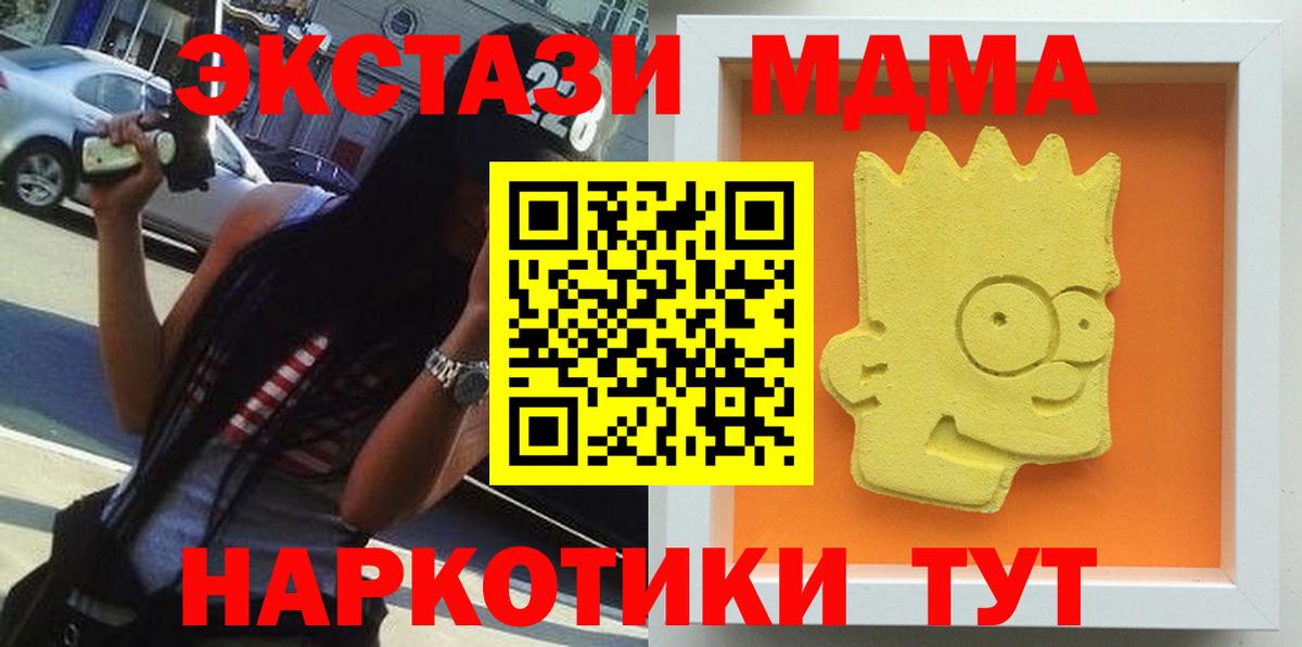 МДМА crystal  Вход с VPN  МДМА  Новомосковск 