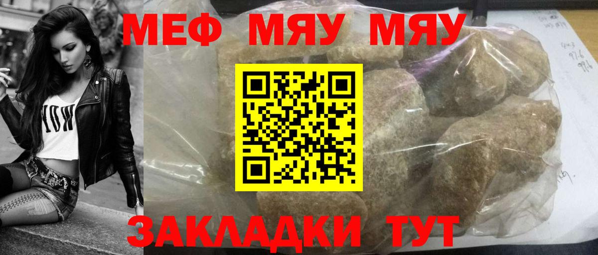 Мефедрон  Новомосковск