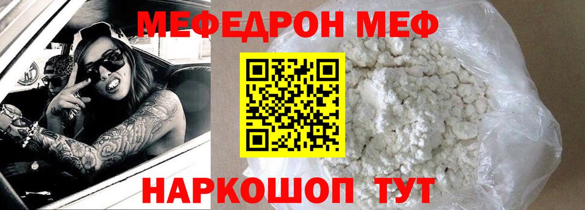 Меф  Вход с VPN  МЯУ-МЯУ  Новомосковск  Мефедрон мука 