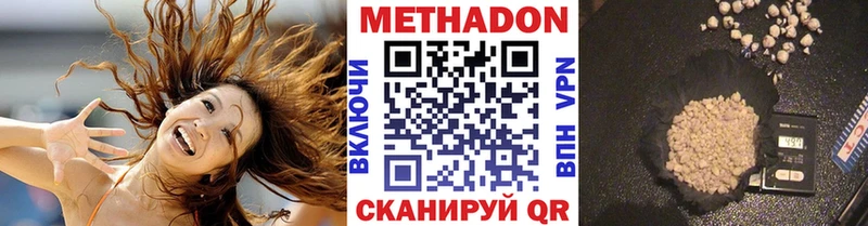 Метадон VHQ Новомосковск
