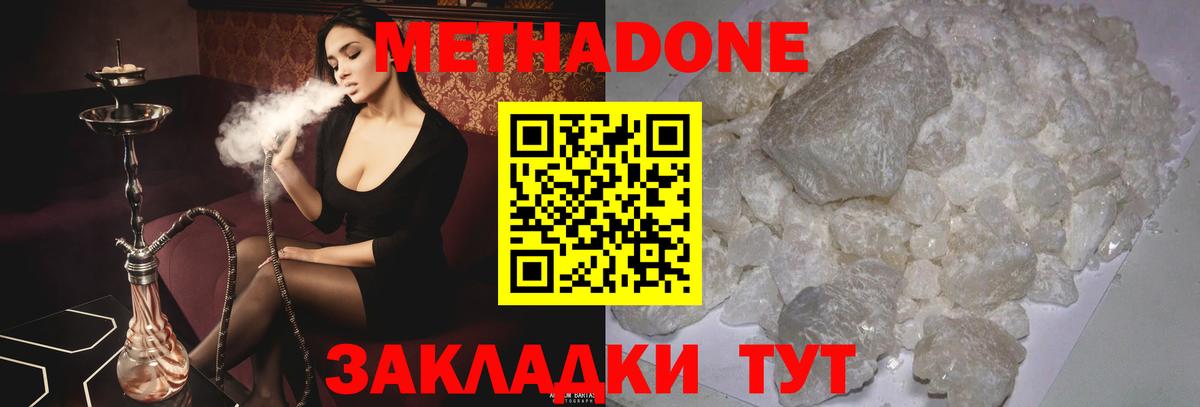 МЕТАДОН кристалл Новомосковск