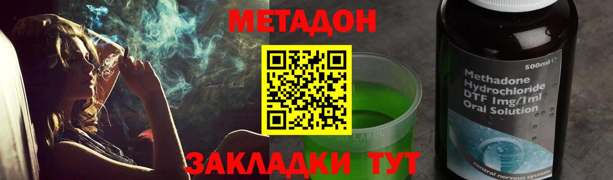 Новомосковск  Метадон VHQ  Метадон мёд  Вход с VPN 