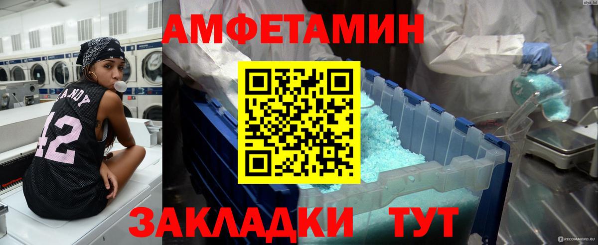 Новомосковск  Метамфетамин Декстрометамфетамин 99.9%  Вход с VPN 