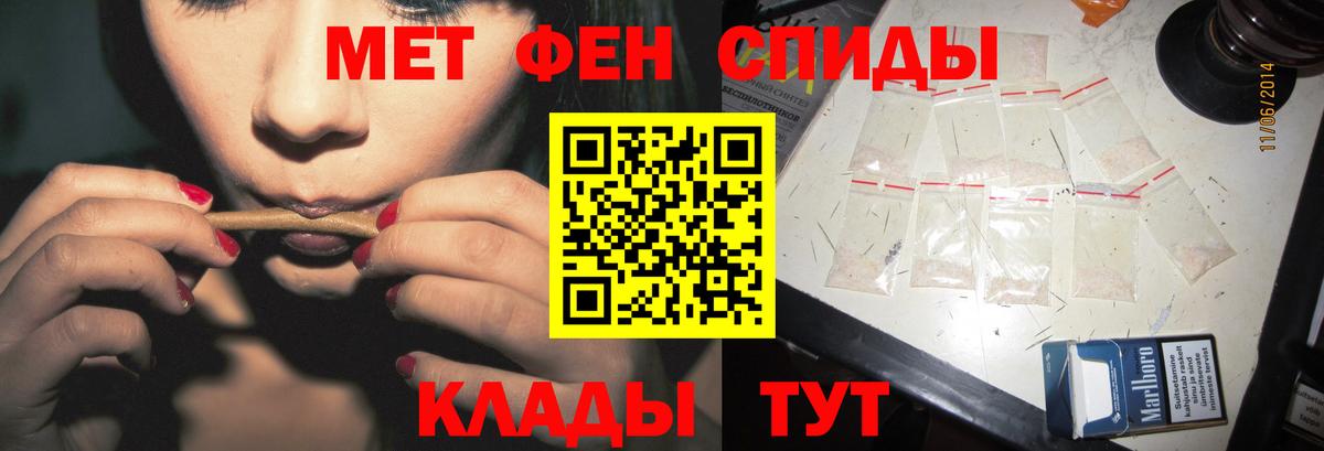 МЕТАМФЕТАМИН винт Новомосковск