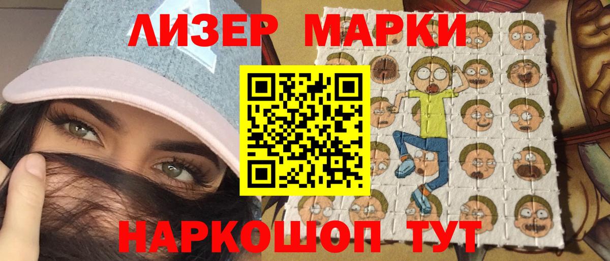 Новомосковск  Марки NBOMe 1,8мг  Вход с VPN  Марки NBOMe 1,8мг 