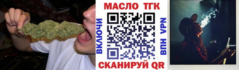 ТГК вейп  наркотики  Новомосковск 