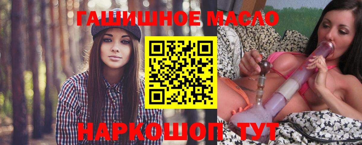 цена наркотик  Вход с VPN  KRAKEN ТОР  ТГК гашишное масло  Новомосковск 