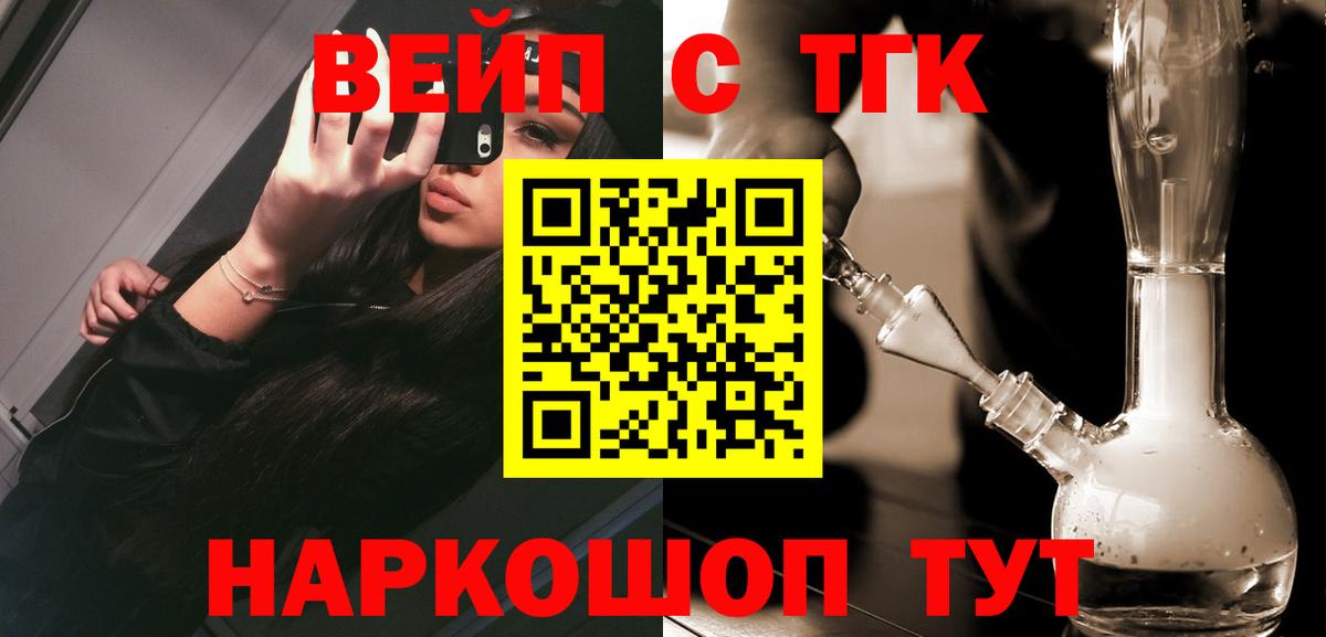 ТГК Wax Новомосковск
