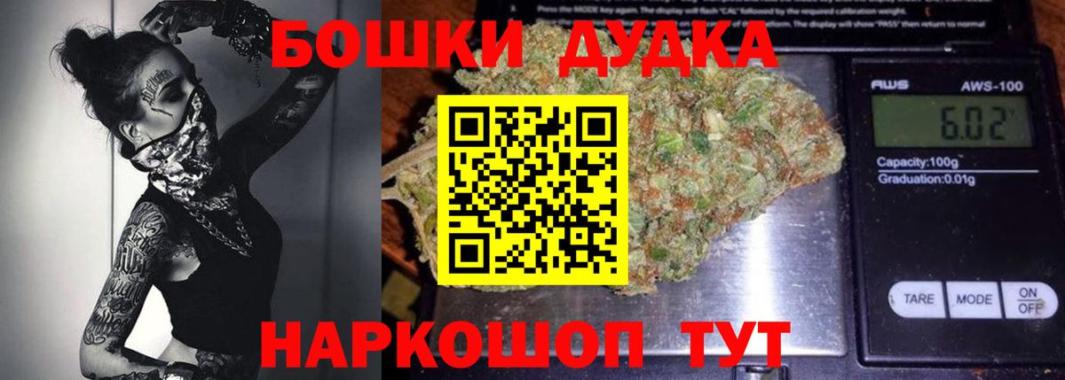 Шишки марихуана Bruce Banner Новомосковск